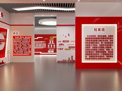 现代建党展厅3D模型下载